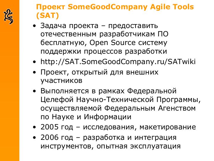 File:Some-good-company-tools.pdf