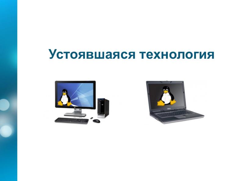 File:Камо грядеши, Linux Desktop (Александр Дымо, OSDN-UA-2012).pdf