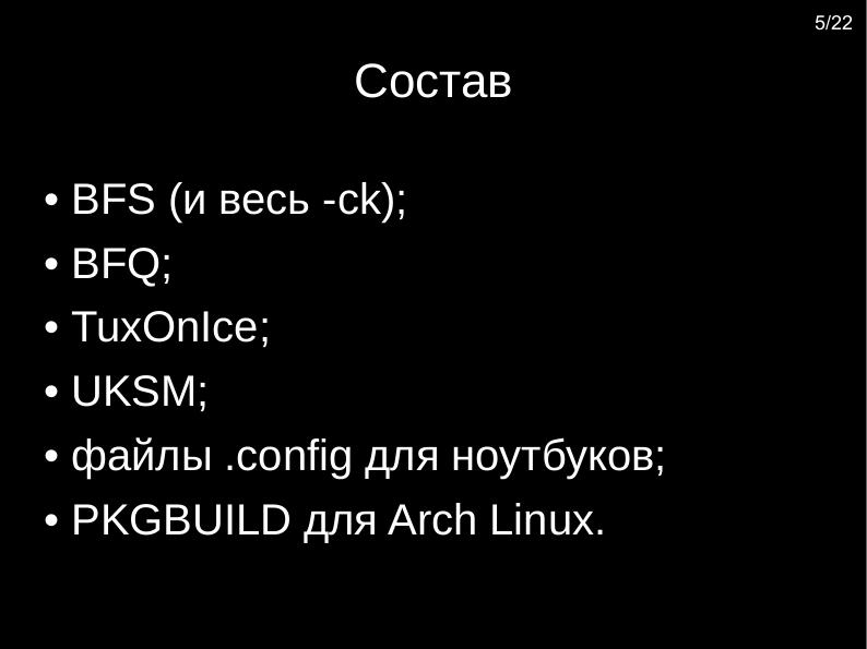File:Pf-kernel — что это такое и зачем его едят (Александр Наталенко, OSDN-UA-2012).pdf