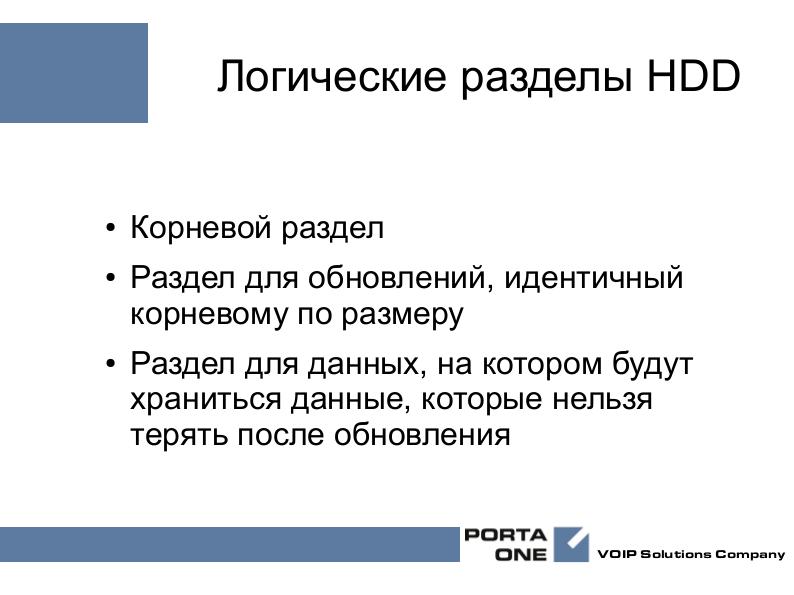 File:Обновление Linux в течение 5 мин (Николай Маржан, OSDN-UA-2012).pdf