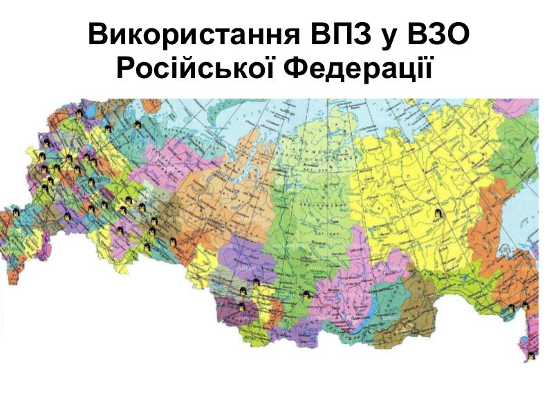 File:Порівняльний аналіз використання ВПЗ у вищих закладах освіти Білорусі, РФ та України (Григорій Злобін, OSDN-UA-2012).pdf