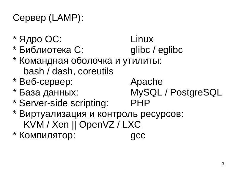 File:Еще раз о бесплатном сыре (Андрей Бордунов, OSDN-UA-2012).pdf